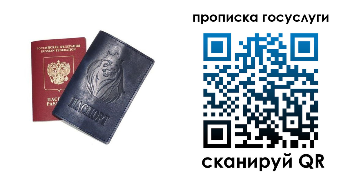 купить прописку в Невинномысске