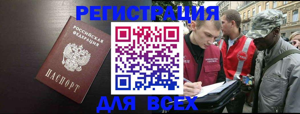 прописка для кредита в Невинномысске