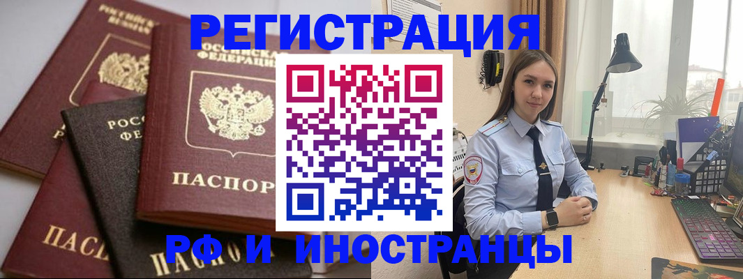 временная регистрация госуслуги в Невинномысске