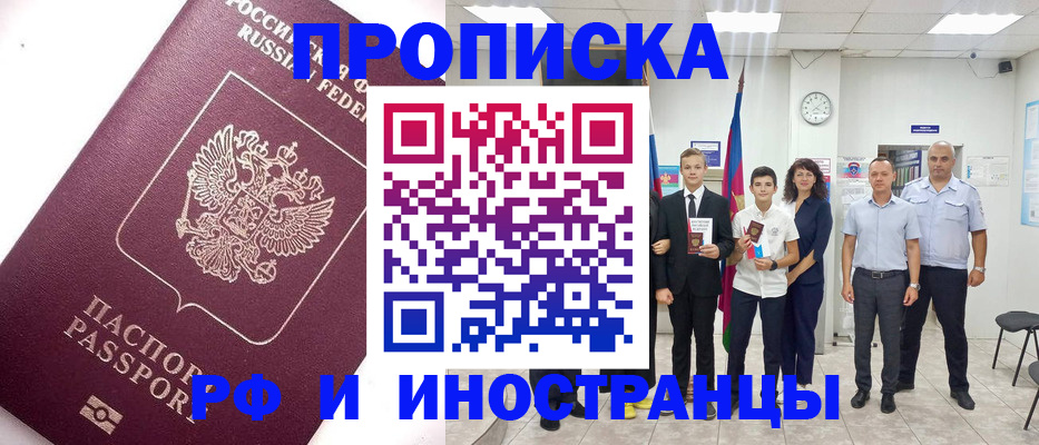 прописка для кредита в Невинномысске