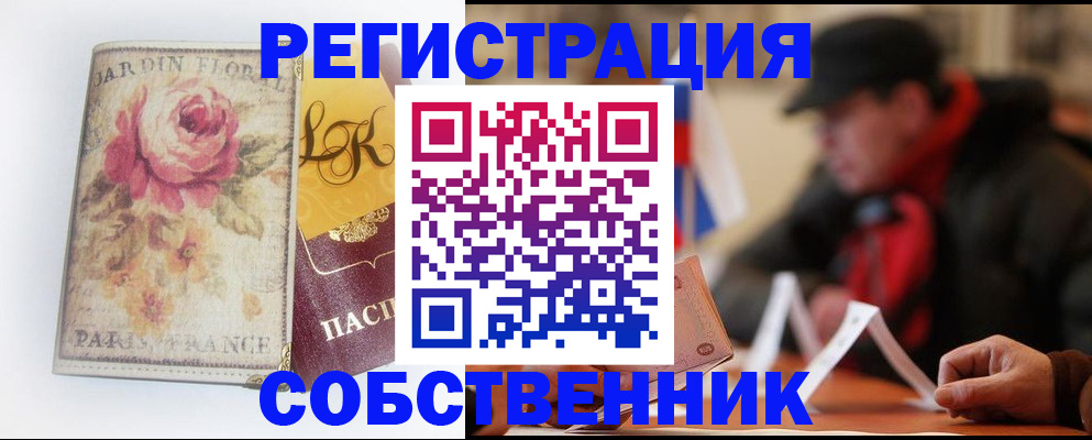 прописка для кредита в Невинномысске