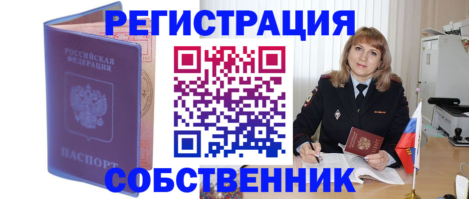 временная регистрация адрес в Невинномысске
